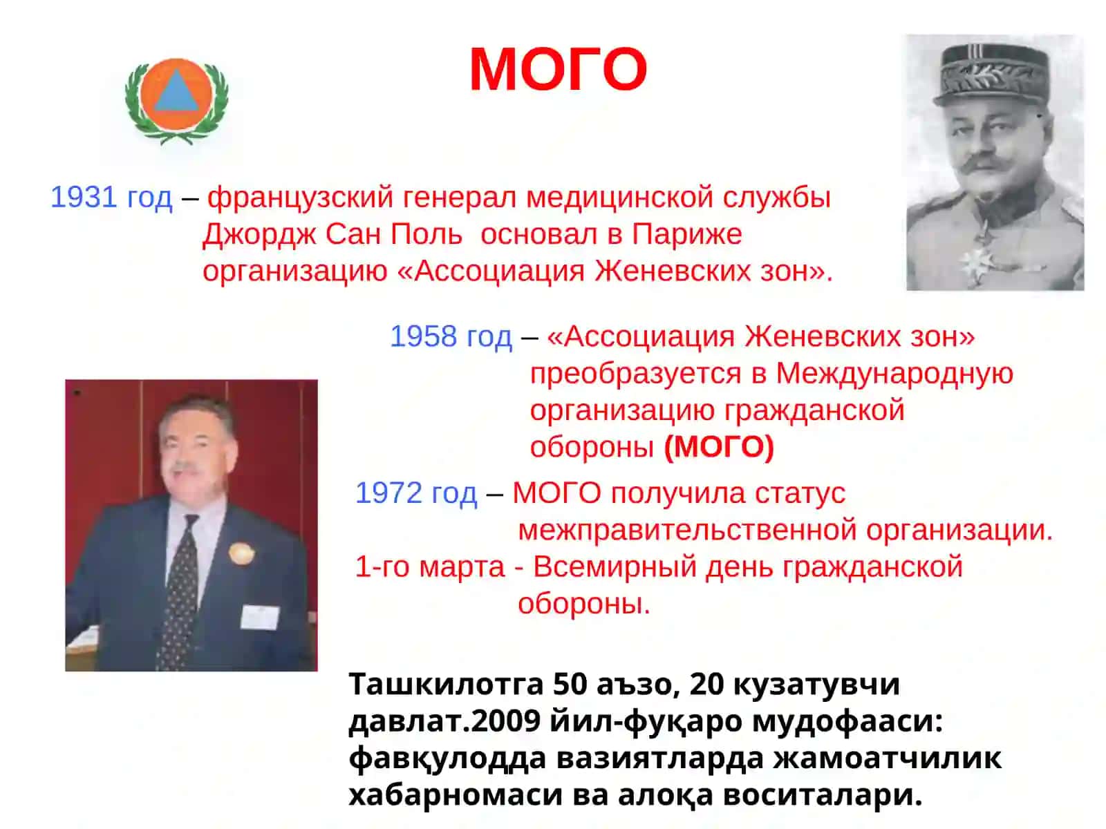 ХАЛҚАРО ТАШКИЛОТЛАР ВА ХОРИЖ МАМЛАКАТЛАРИ БИЛАН ҲАМКОРЛИК 4