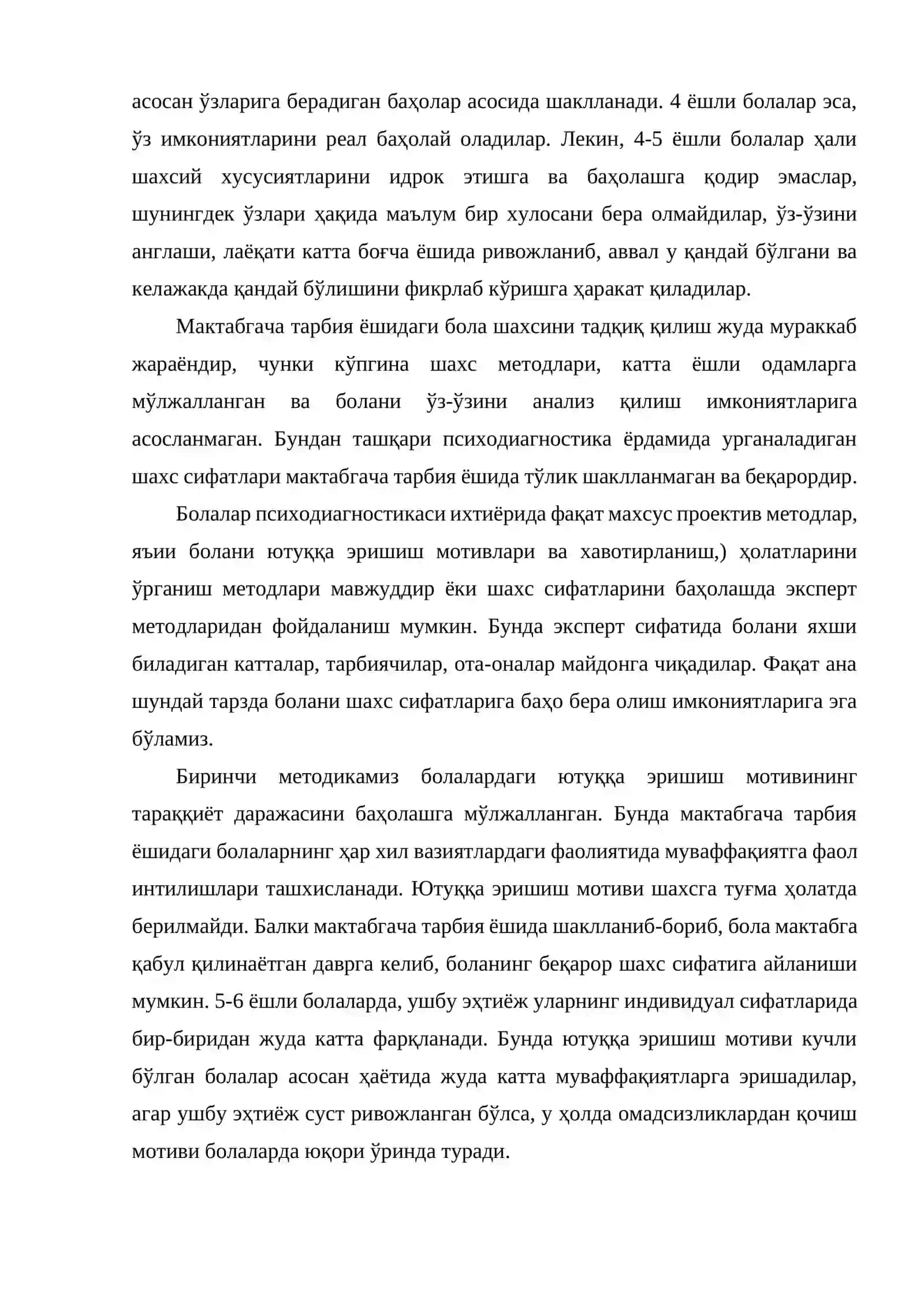 Болаларда нутқ ва хаёлнинг ривожланиши (Амалий машғулот) 4