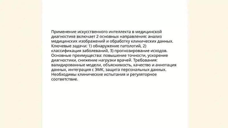 Цифровая трансформация малого и среднего бизнеса 4