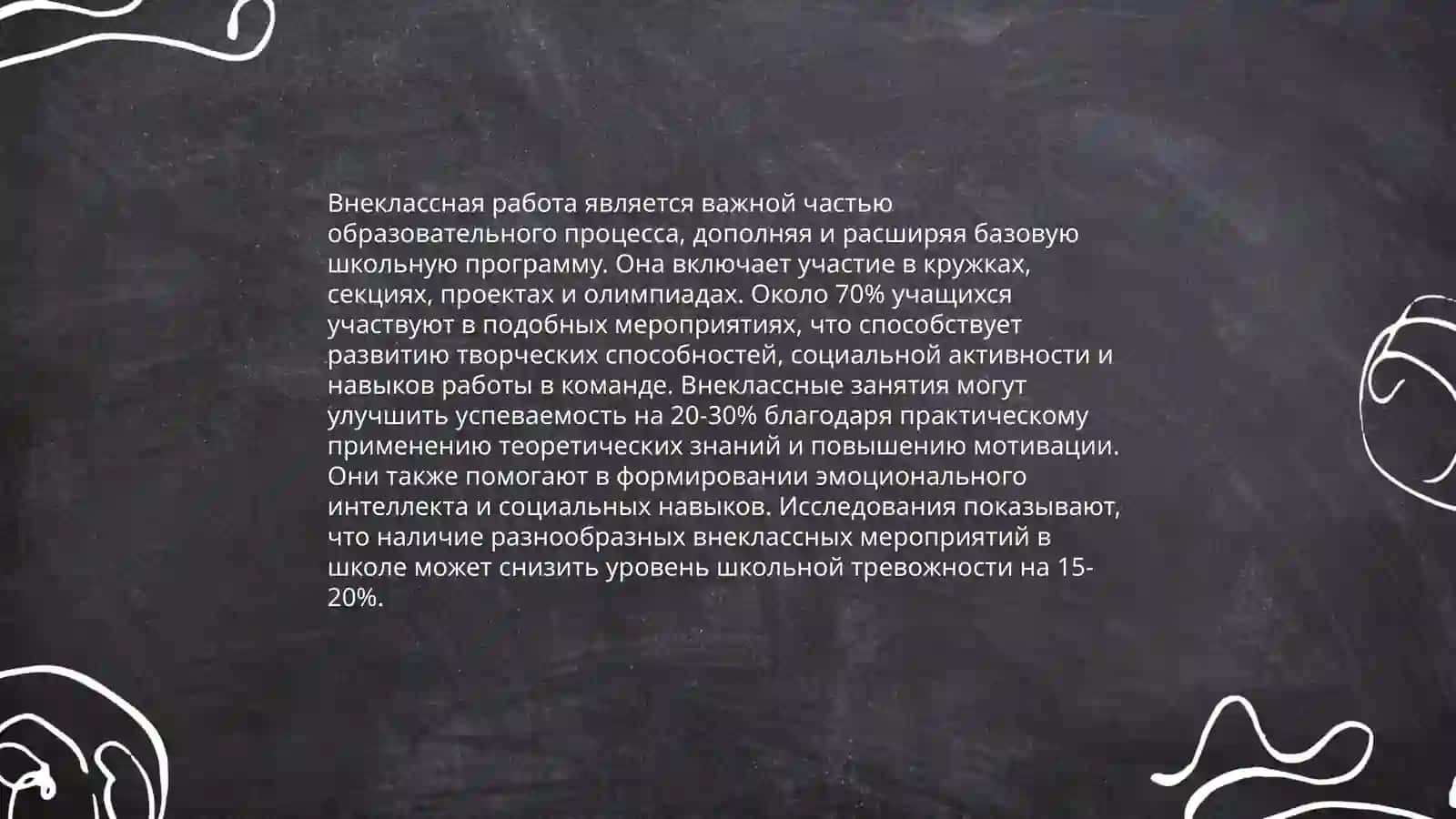 Основные формы и принципы организации внеклассной |внеаудиторной работы 4