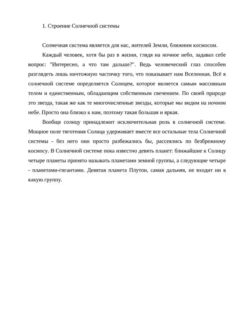 РЕФЕРАТ "Основы ракетно-космической техники" 4