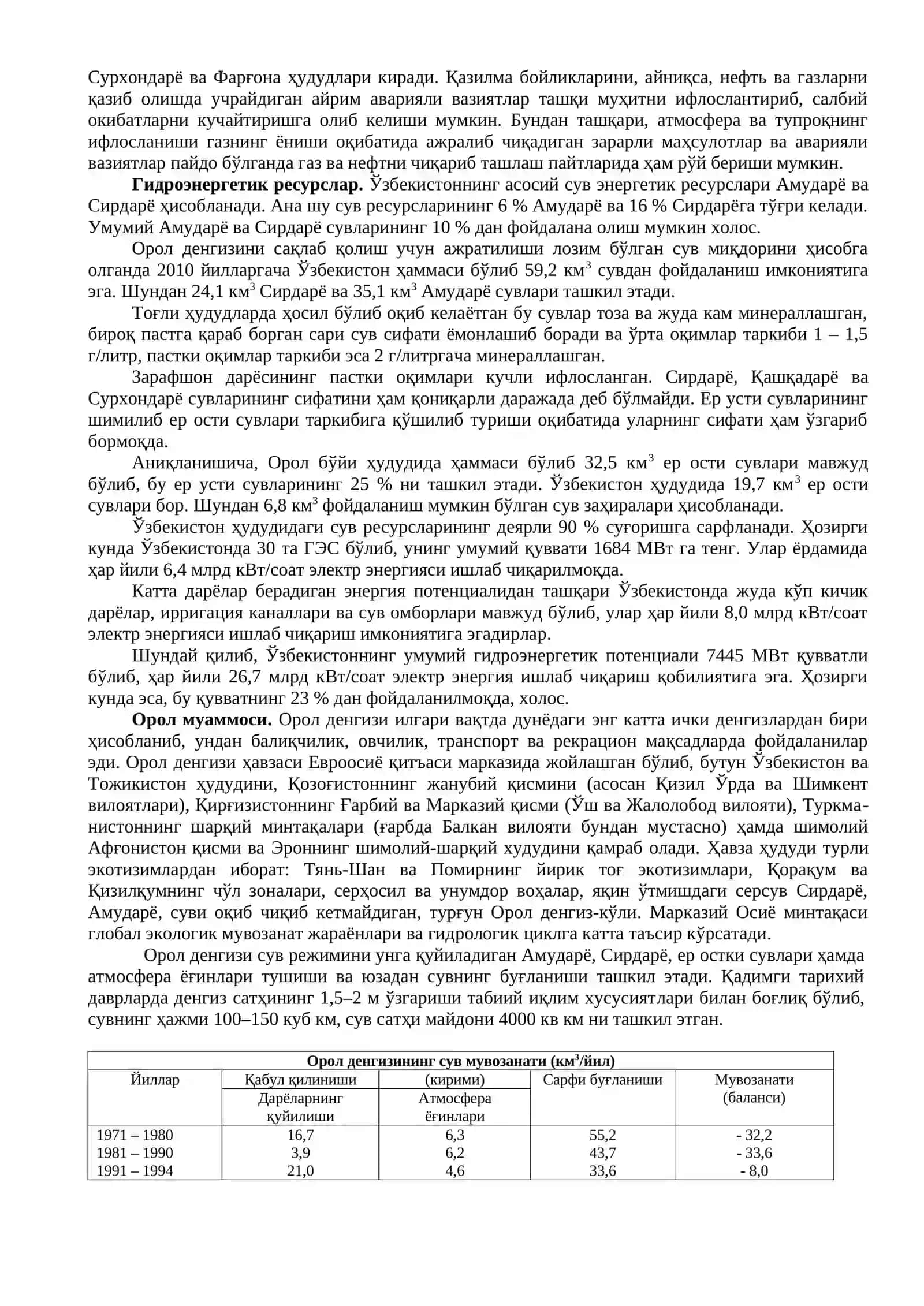 Ўзбекистондаги экологик вазият ва экологик сиёсат 4