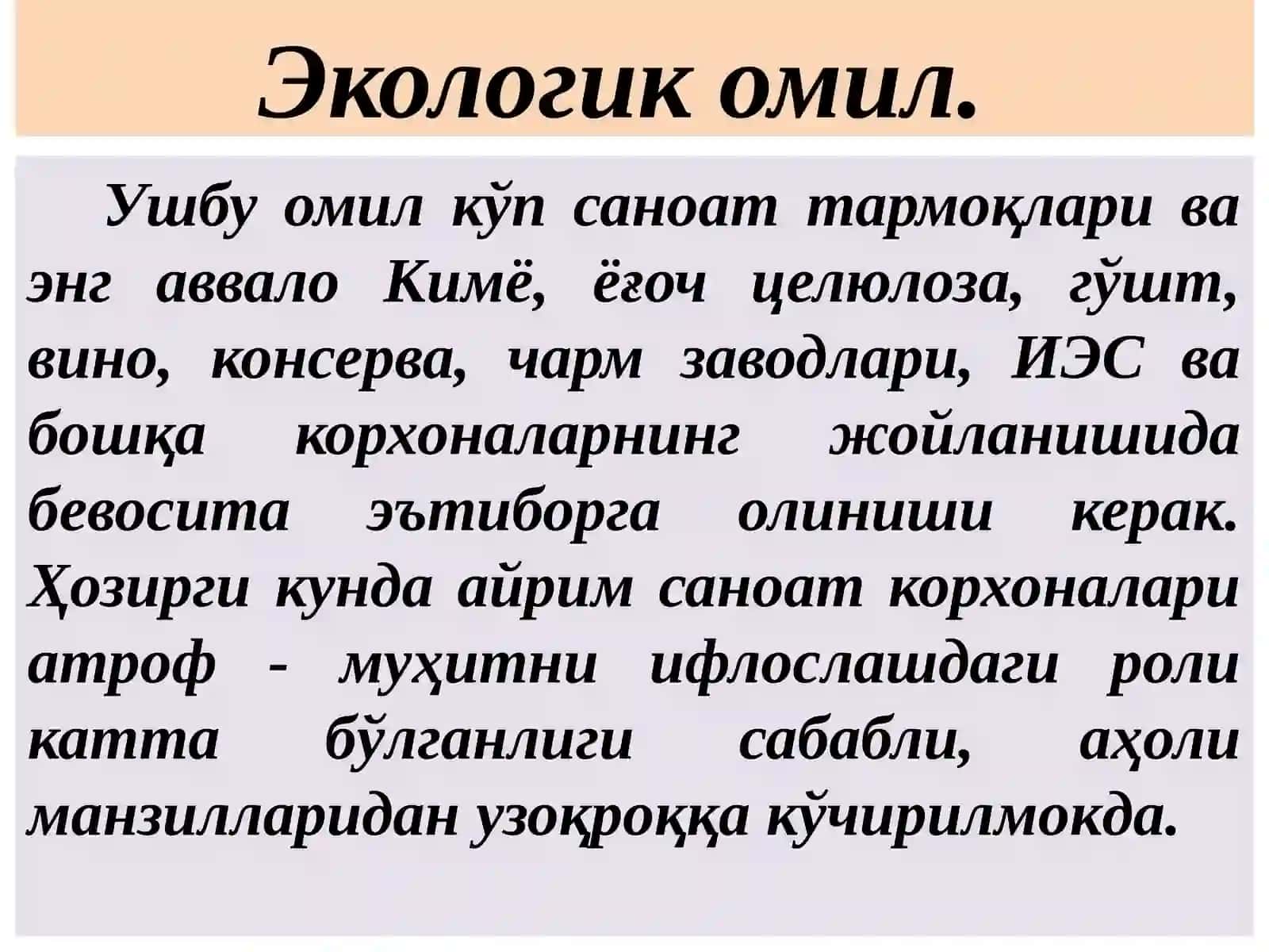 Экологик барқарор ривожланиш концепцияси 4