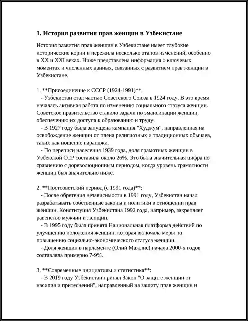 ПРАВА ЖЕНЩИН И РАВЕНСТВО ПОЛОВ В УЗБЕКИСТАНЕ 4