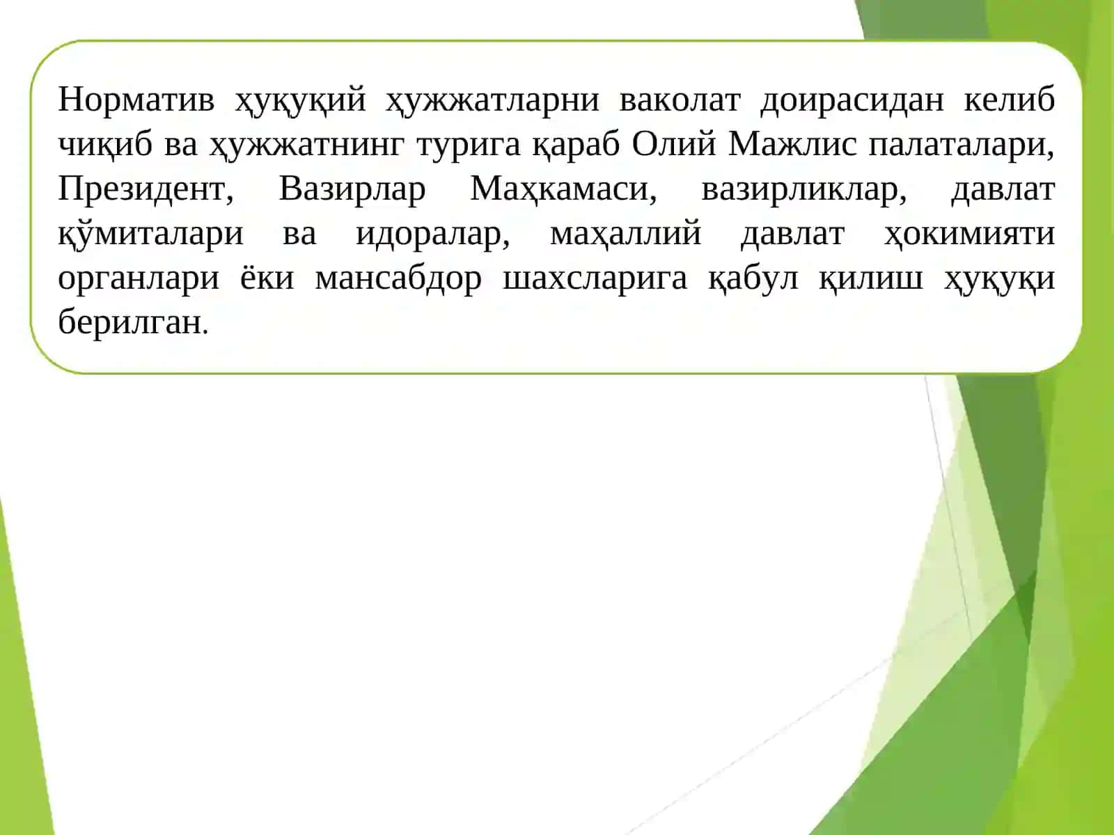 Бухгалтерия ҳисобининорматив-ҳуқуқий тартибга солиш тизими 4