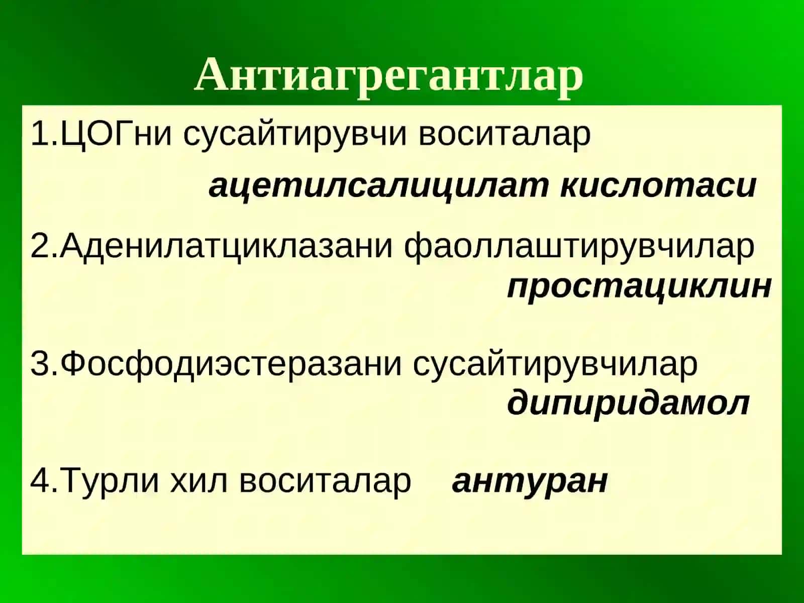 Кон системасига таъсир этувчи воситалар 4
