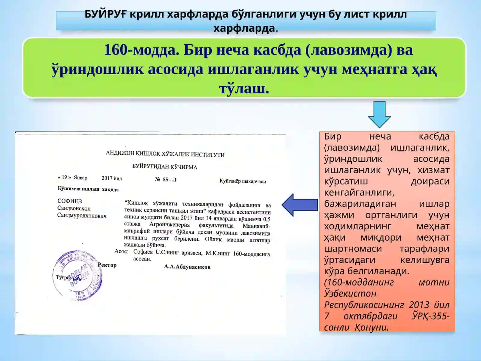 №2 Hayot faoliyati havfsizligi fanining xuquqiy asoslari 4