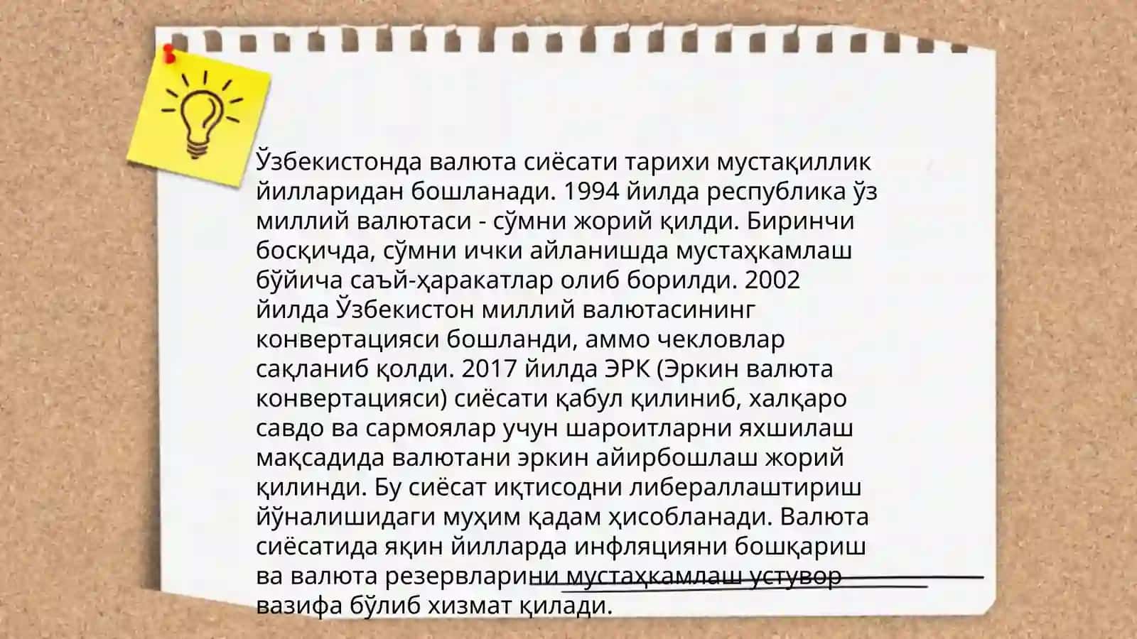 Узбекистон Республикаси валюта сиёсатининг узига хос хусусиятлари ва натижалари 4