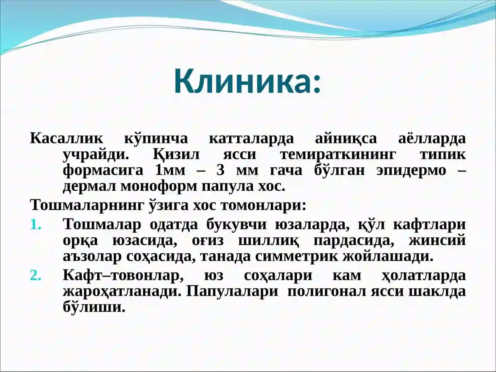 Қизил ясси темиратки 4