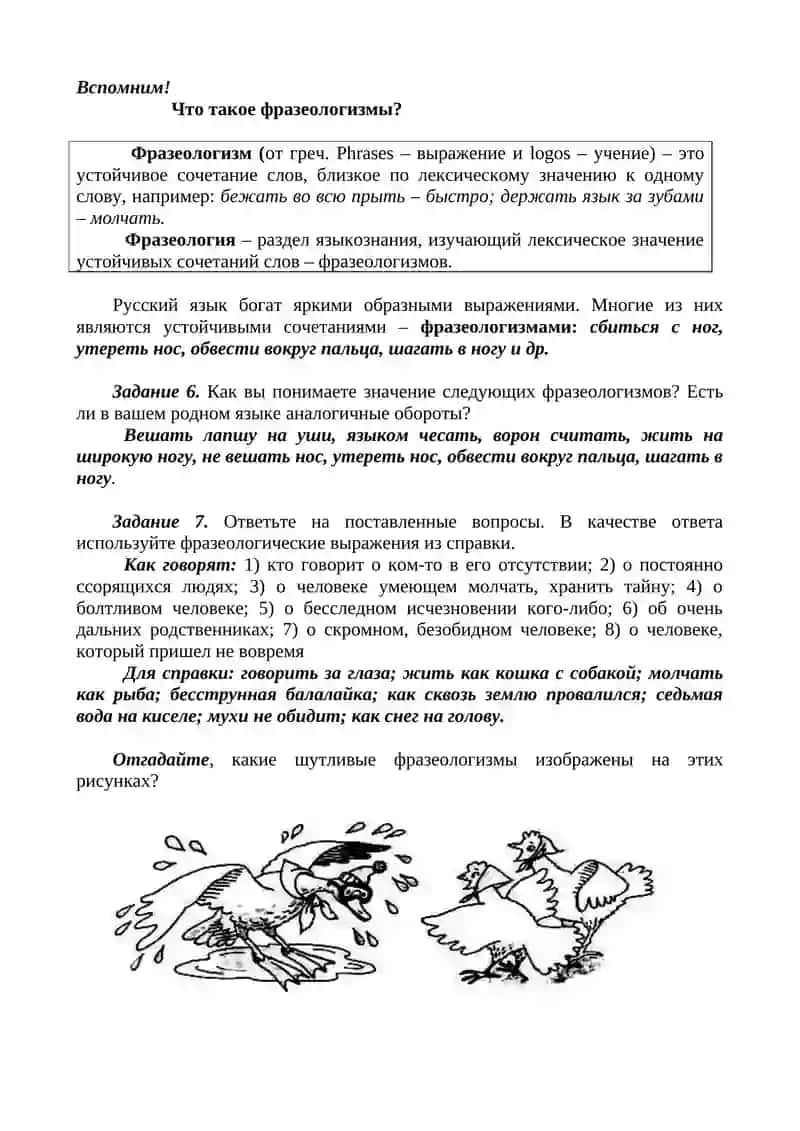 Восемье занятие 4