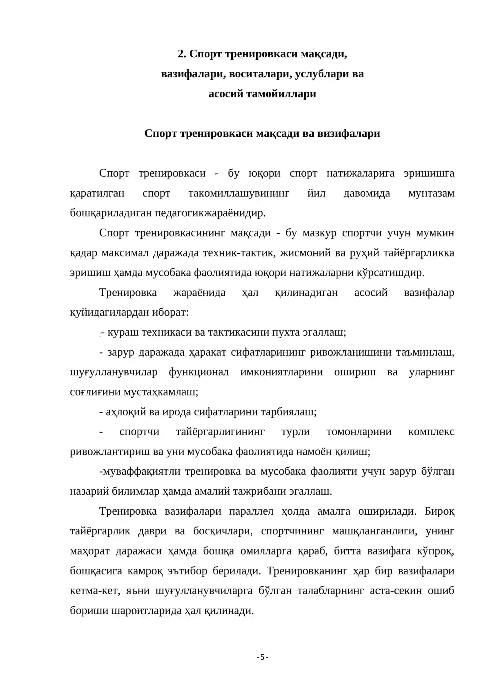 Спорт тренировкаси мақсади, вазифалари, воситалари, услублари ва асосий тамойиллари 4