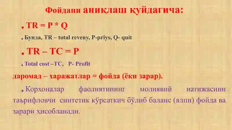 Рентабеллик 4