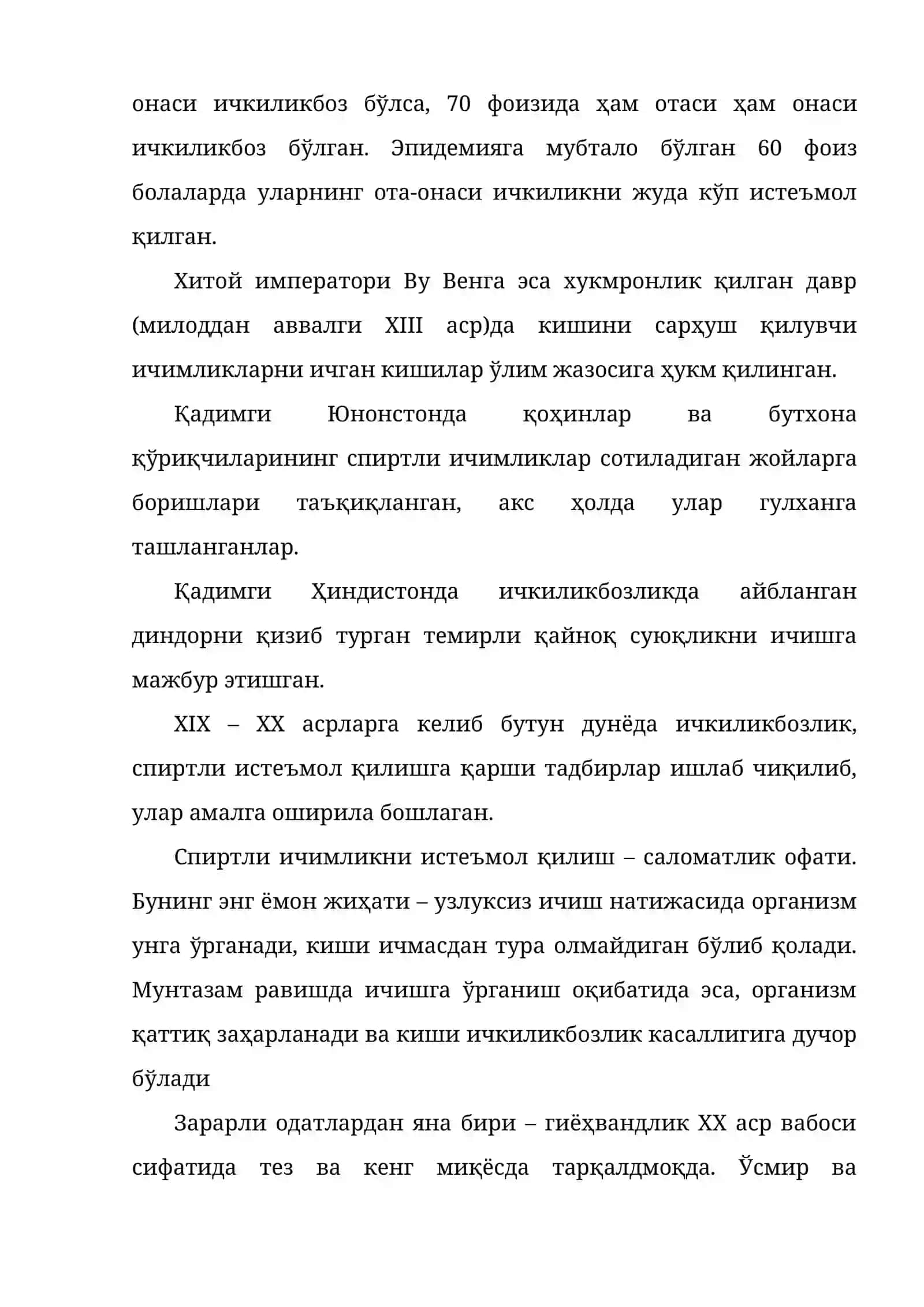 Зарарли одатлар ва уларнинг инсон организмига таъсири 4