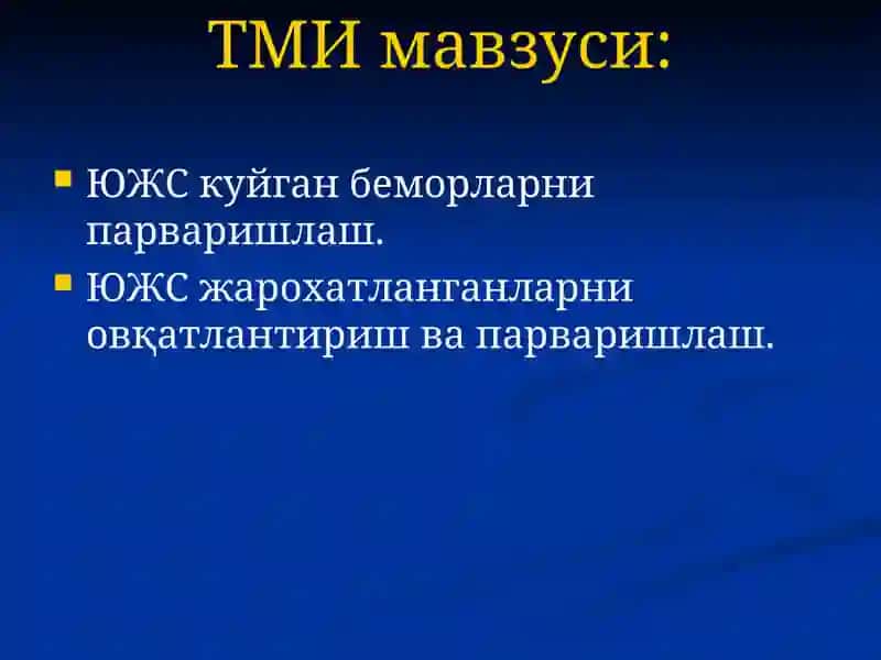 ЮЗ-ЖАҒ СОҲАСИ БИРГАЛИКДАГИ ЖАРОҲАТЛАРИ 4