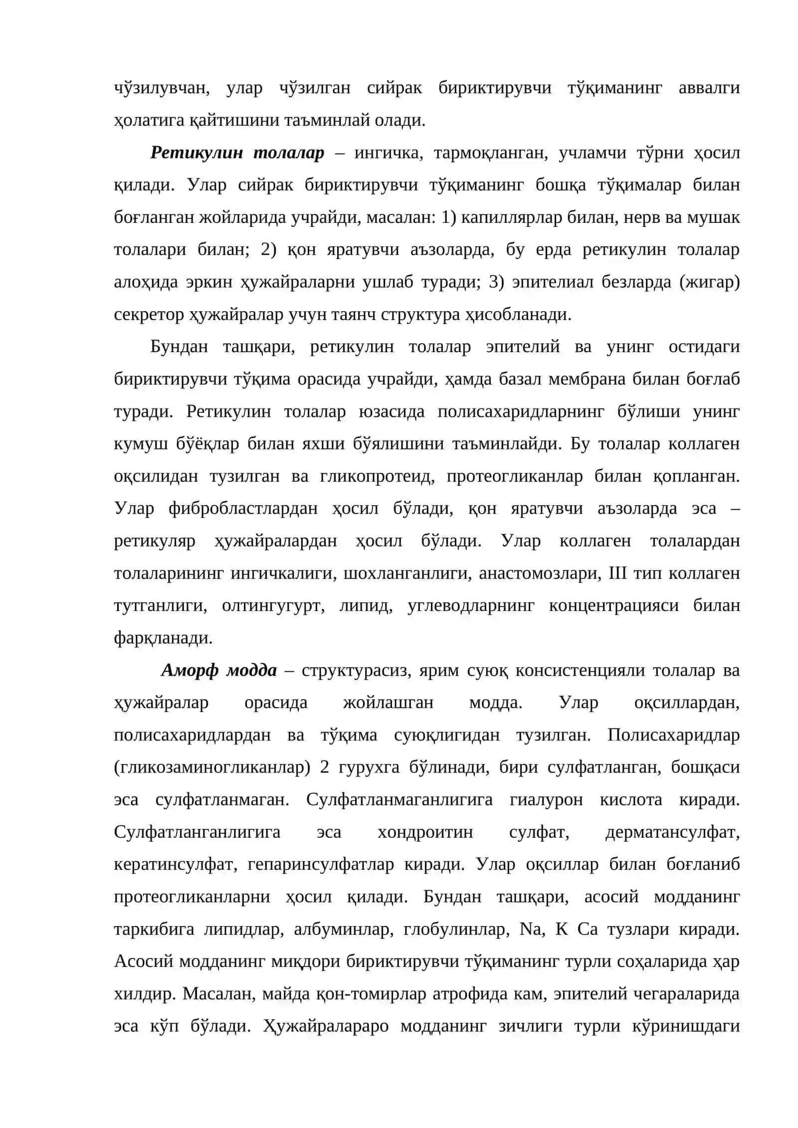Бириктирувчи тўқималар. Толали ва махсус тўқималар 4