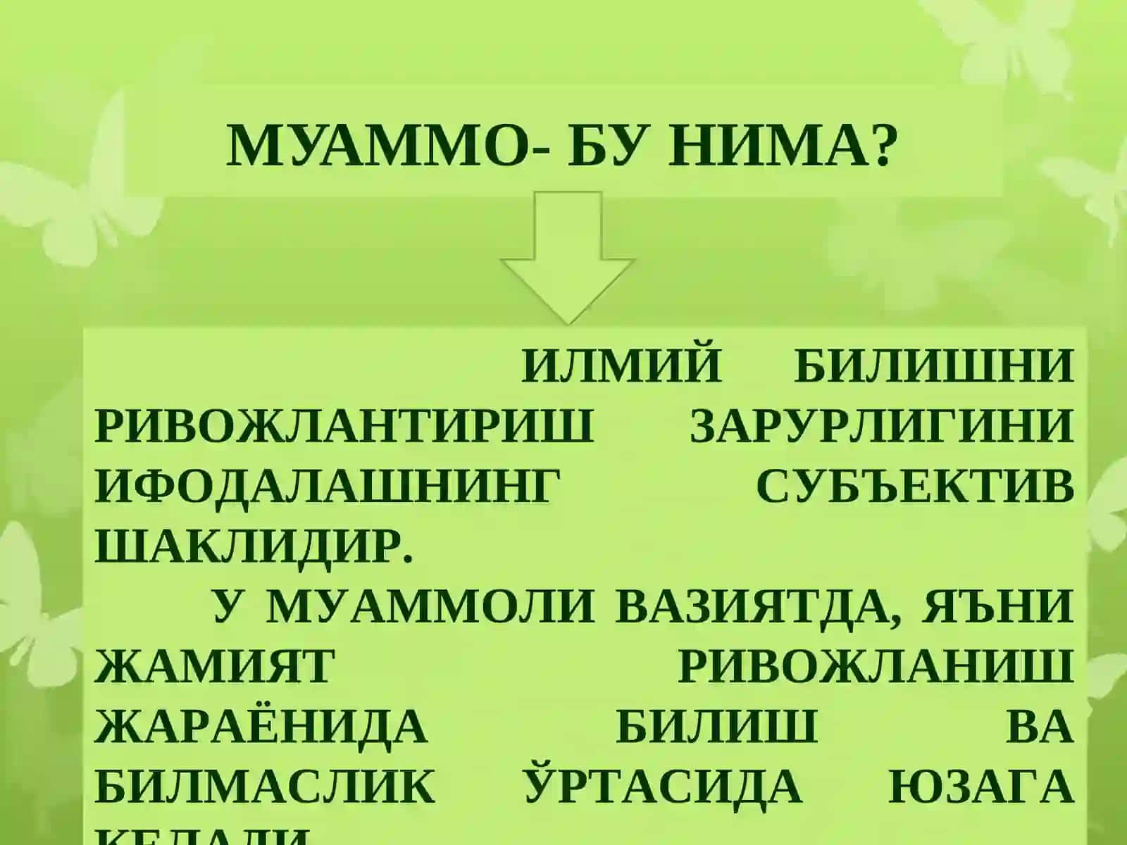 ПЕДАГОГИК ТЕХНОЛОГИЯ 4