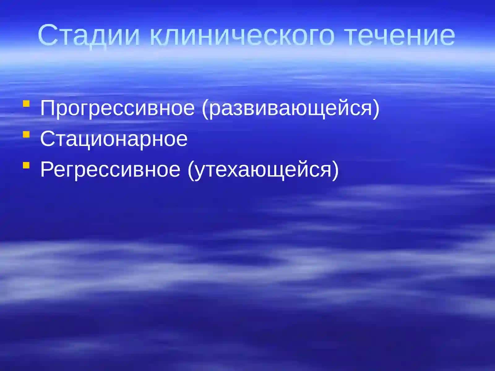 Псориаз 4