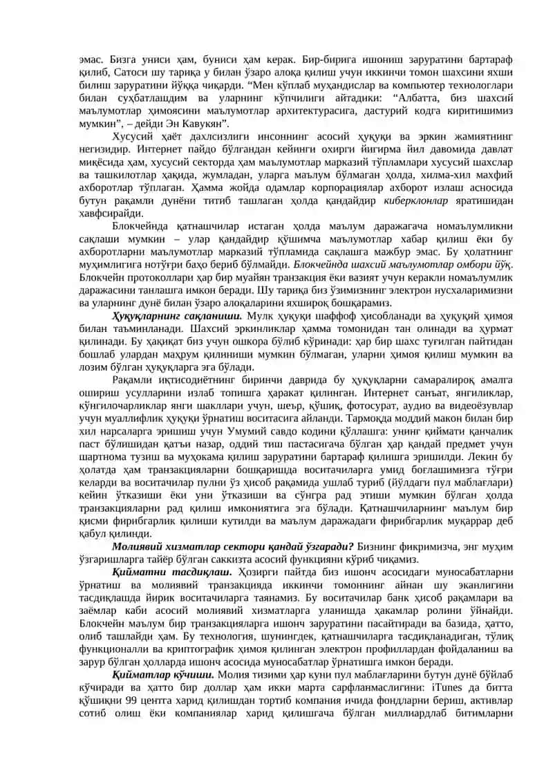 ЭЛЕКТРОН БИЗНЕС ВА ЭЛЕКТРОН ТИЖОРАТНИ БОШҚАРИШ МУАММОЛАРИ 4