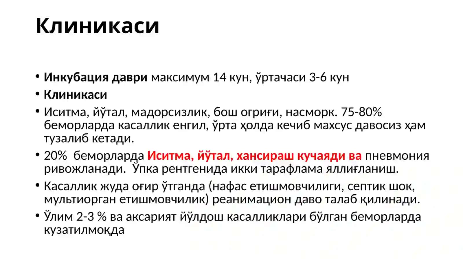 COVID-19клиникаси ва даволаш принциплари 4