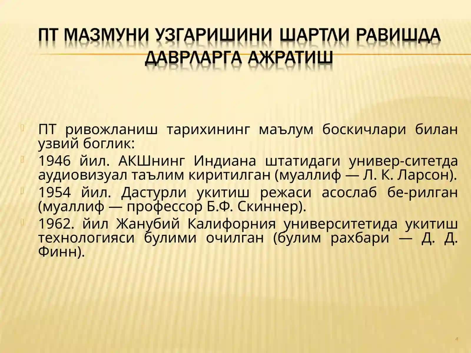 Педагогик технологияларнинг моҳияти ва келиб чиқиши ривожланиш тарихи 4