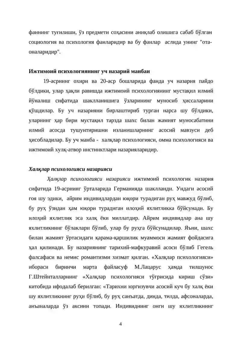 Ижтимоий психология фанининг предмети ва вазифалари 4