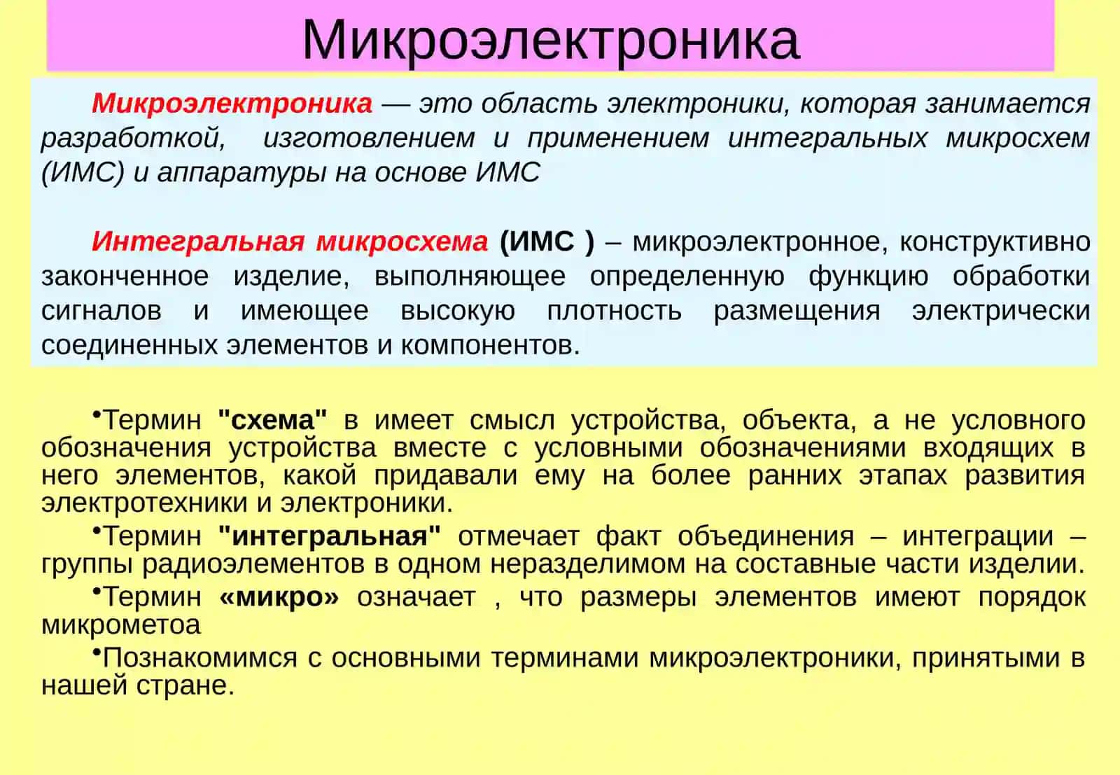 КлассификацияИМС 4