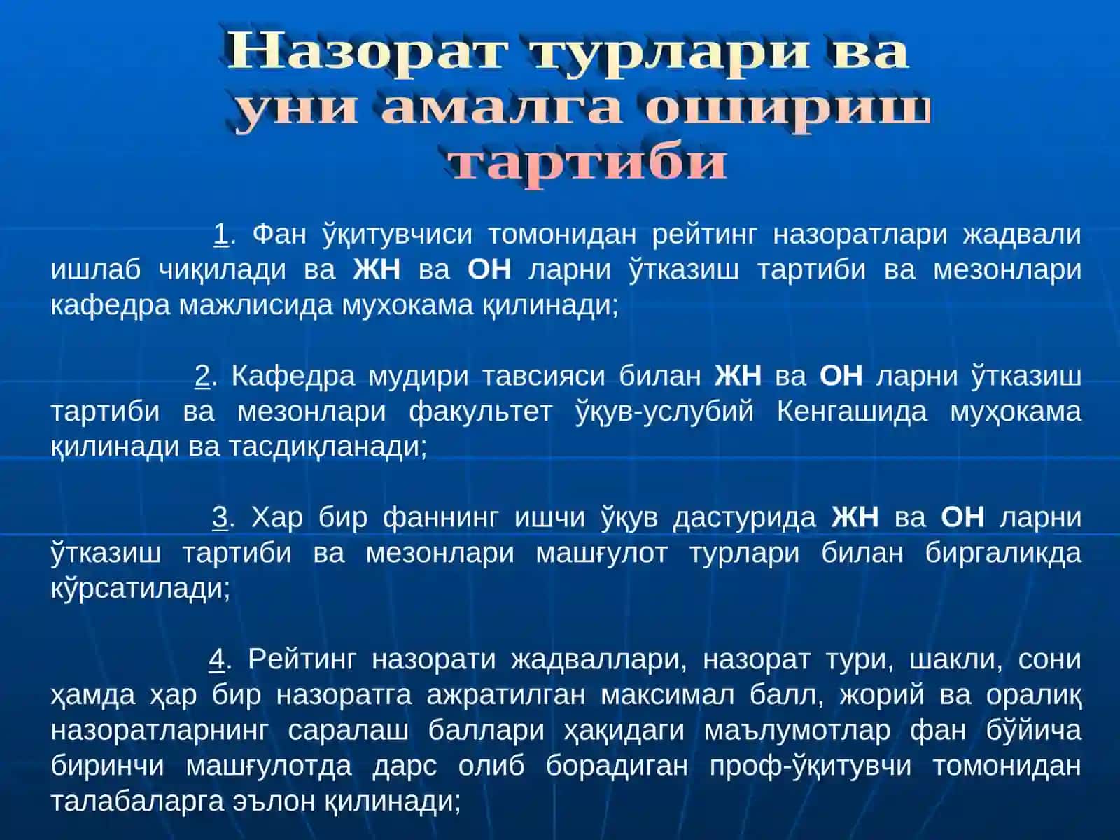 Talabalar bilimini nazorat qilish va baholashning reyting tizimi to’g’risidagi nizom 4