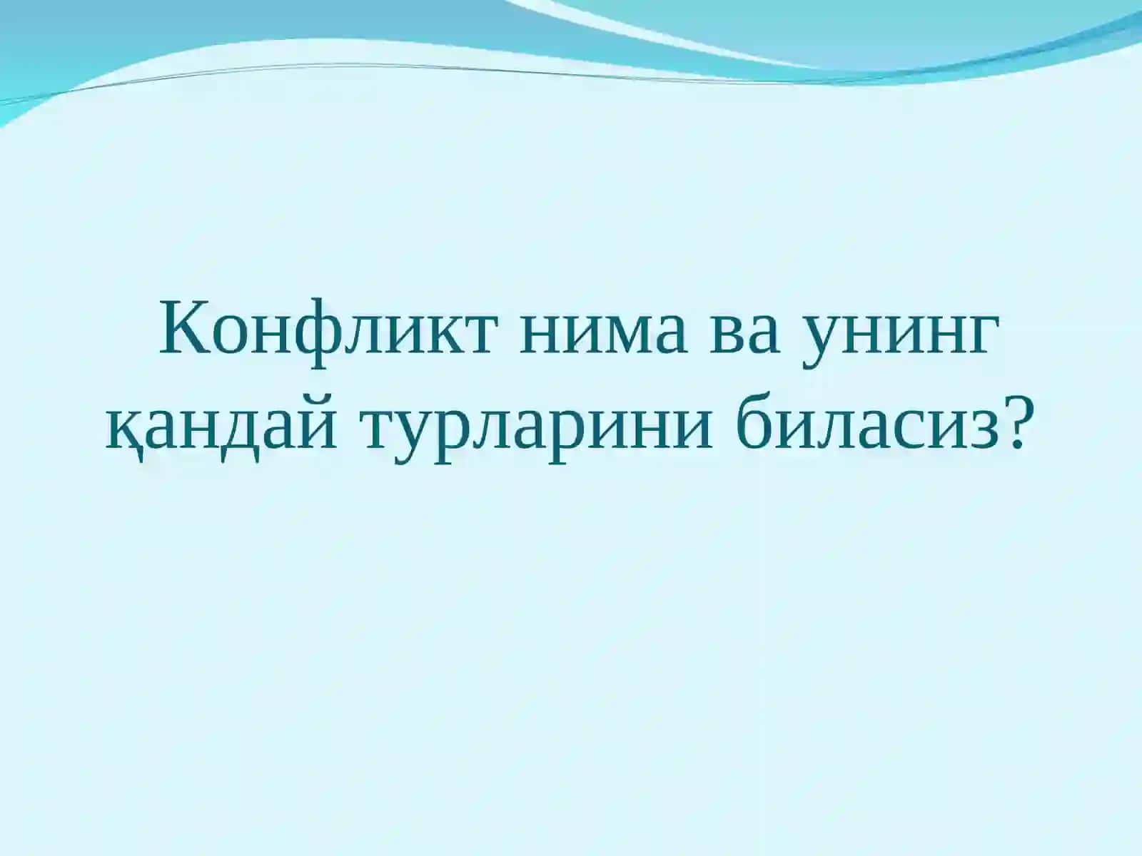 Педагогик низолар 4