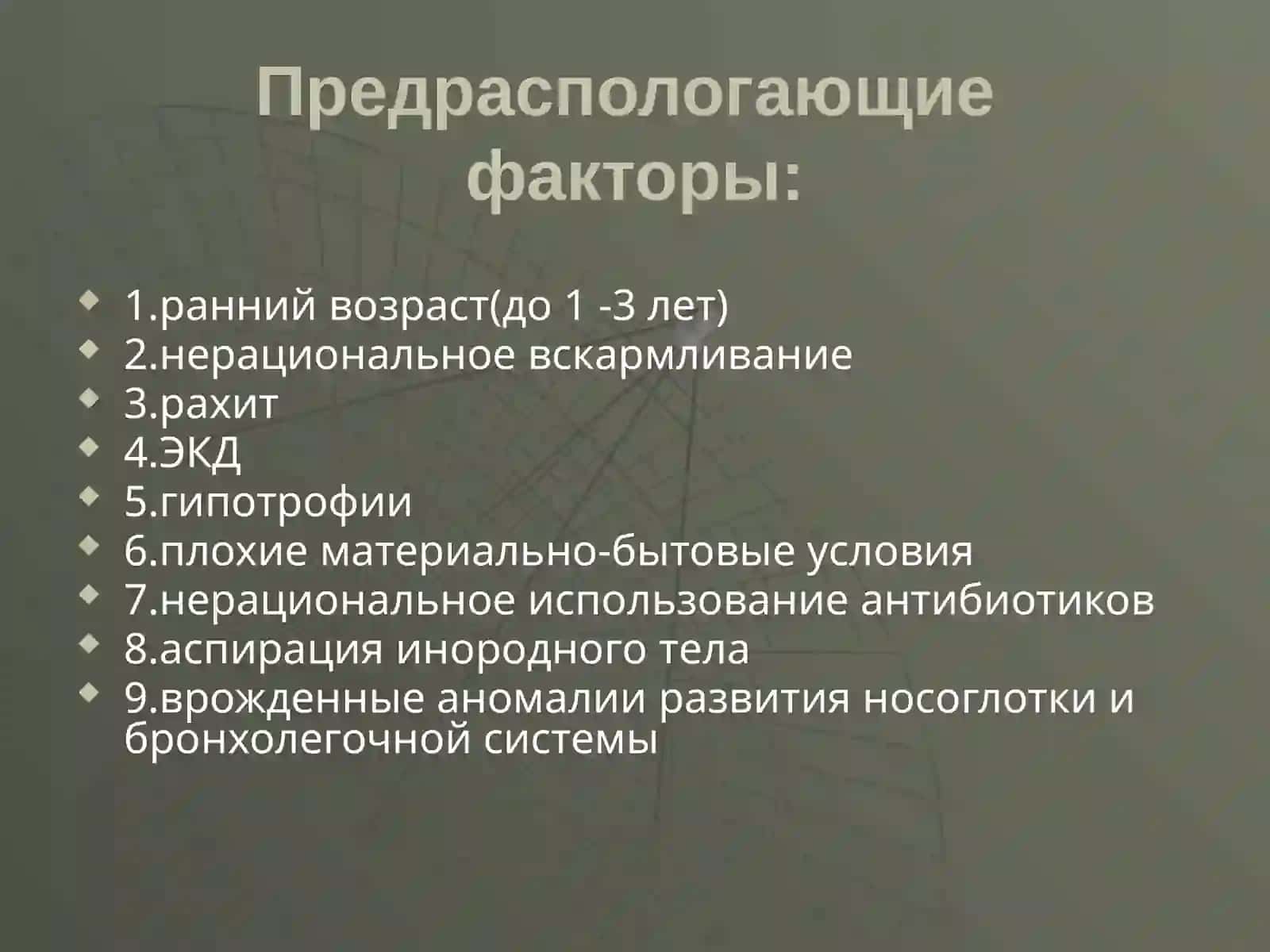 Хроническая пневмония 4