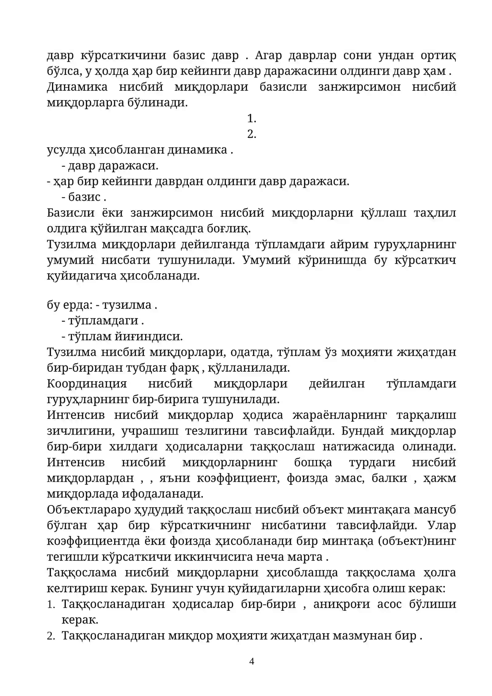 Статистик Кўрсаткичлар 4