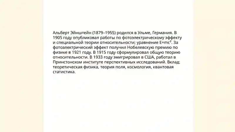 Исаак Ньютон 4