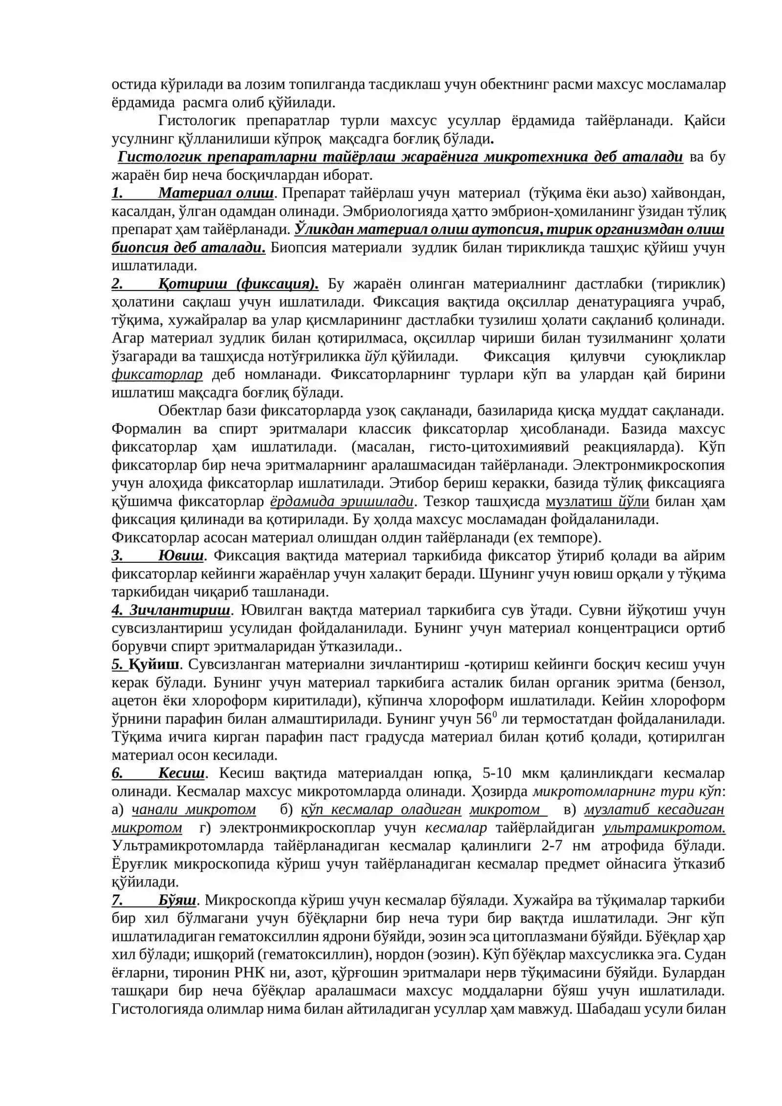 ГИСТОЛОГИЯ ФАНИГА КИРИШ 4