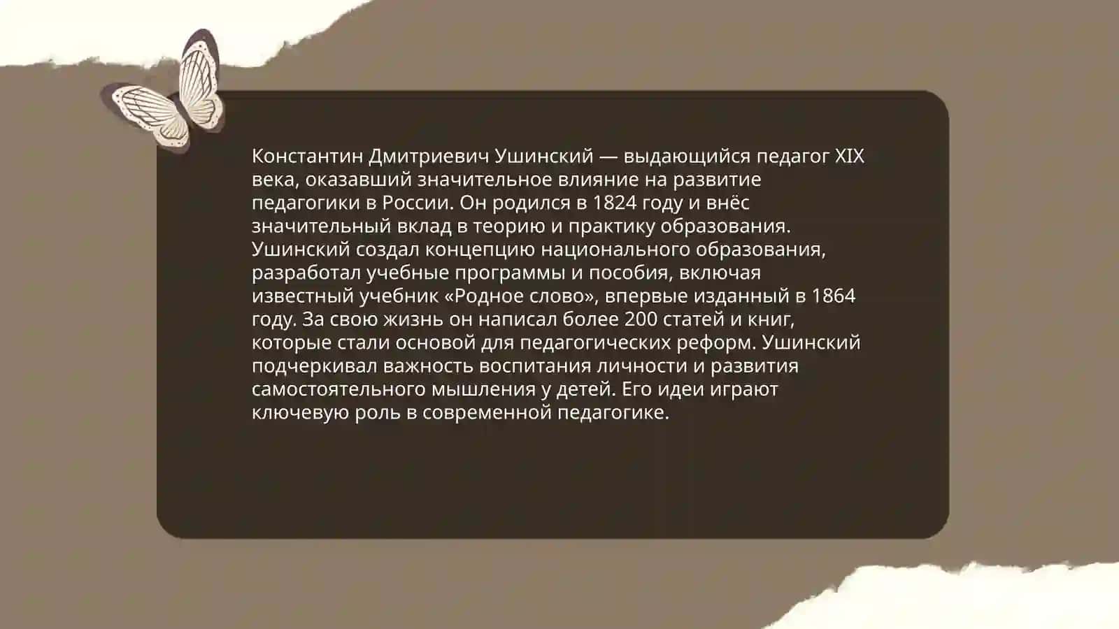 Выдающие педагоге Бахтиёрова Дилсуз 4