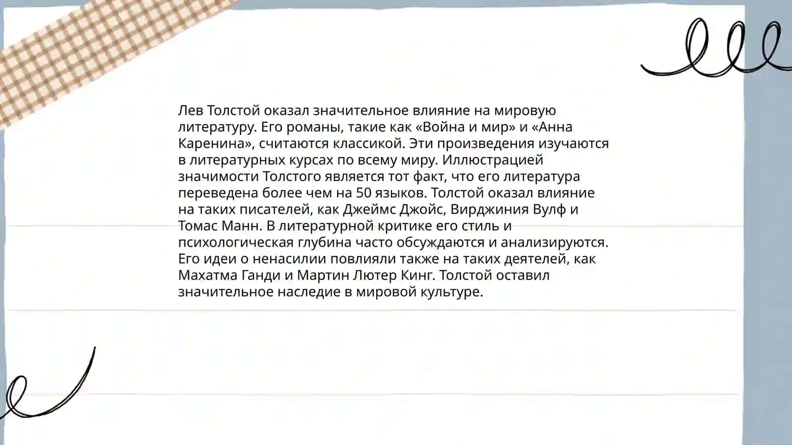 Поэты и писатели 4
