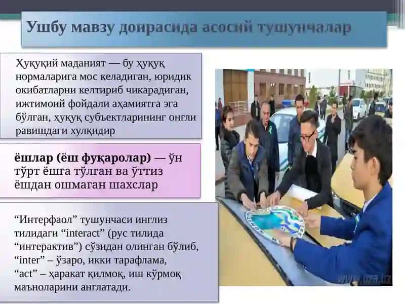 Таини башорати ҳуқуқий маданиятини ошириш 4