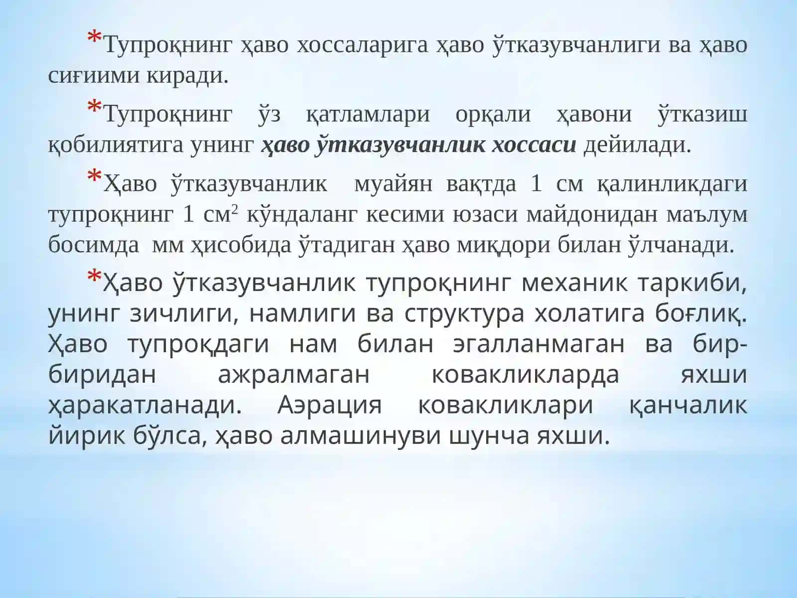 Тупроқнинг ҳаво режими ва ҳаво хоссалари 4