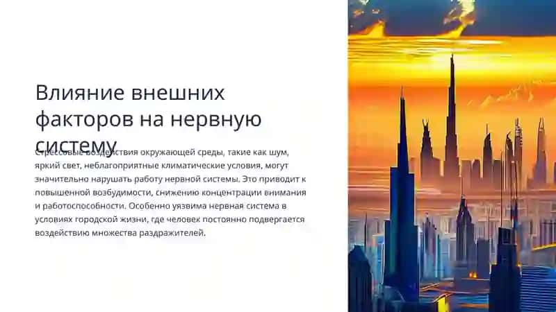 Введение в экспериментальные неврозы 4