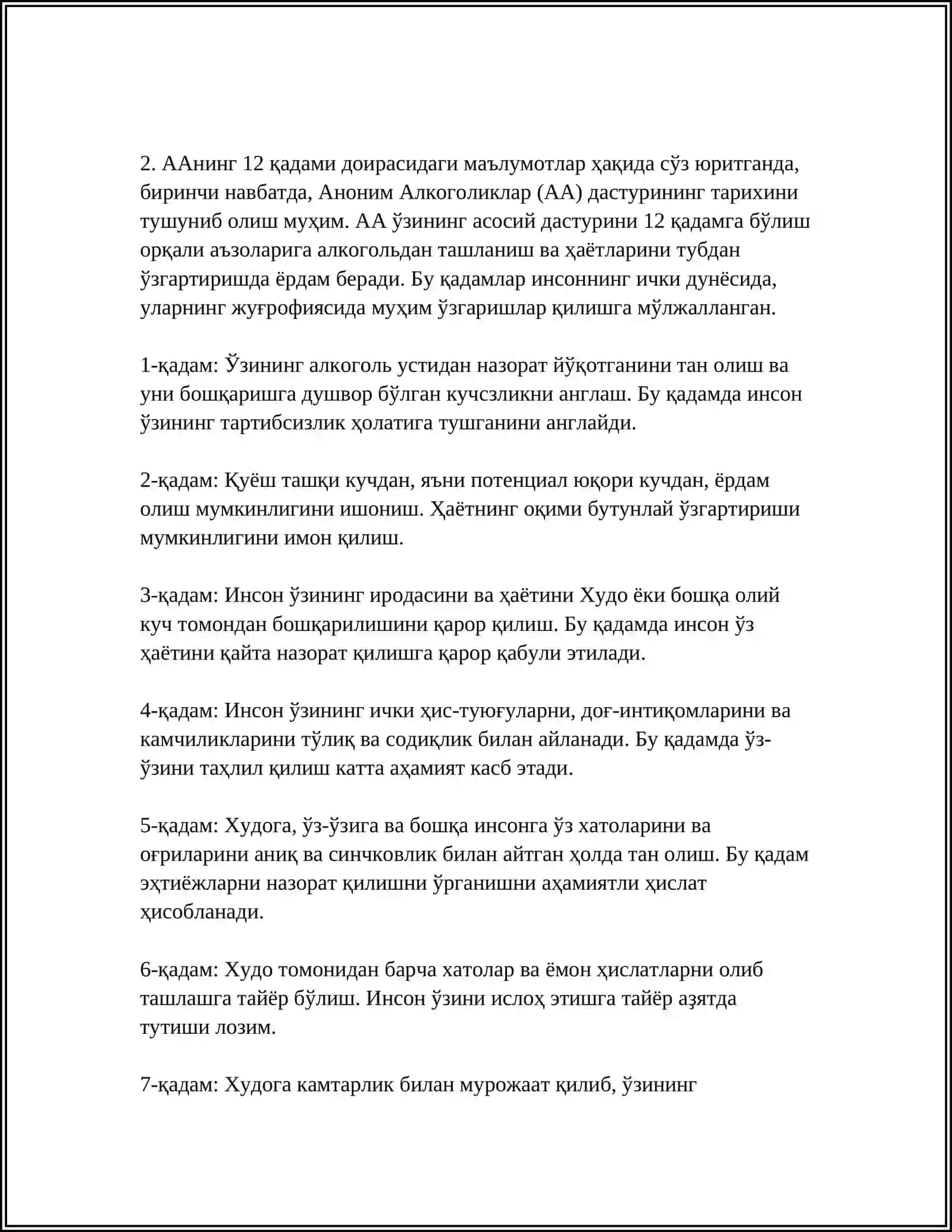 ААнинг тарихи ва пайдо бўлиши 4