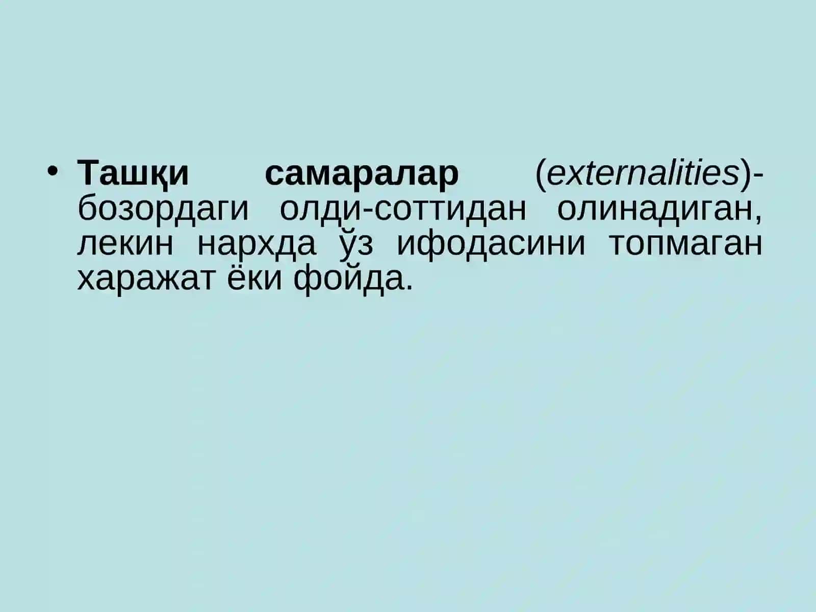Ташқи самаралар ва ижтимоий неъматлар 4