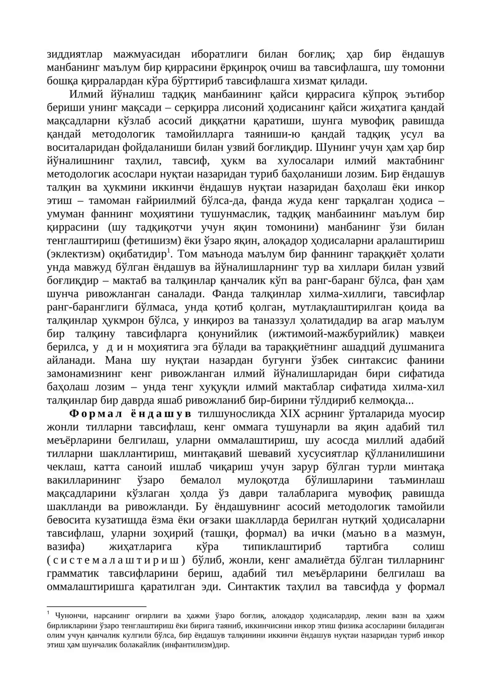 Ҳозирги ўзбек тилида қўшма гапларнинг субстанциaнал (зотий) талқини 4
