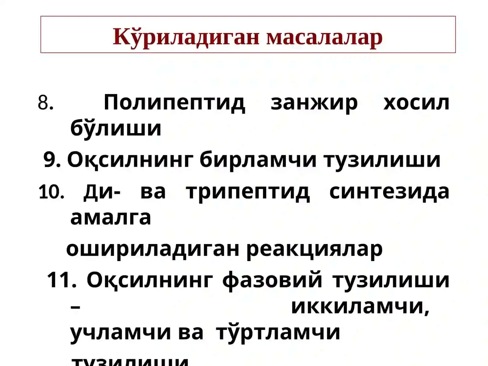 α- Аминокислоталар. Пептидлар ва оқсиллар 4