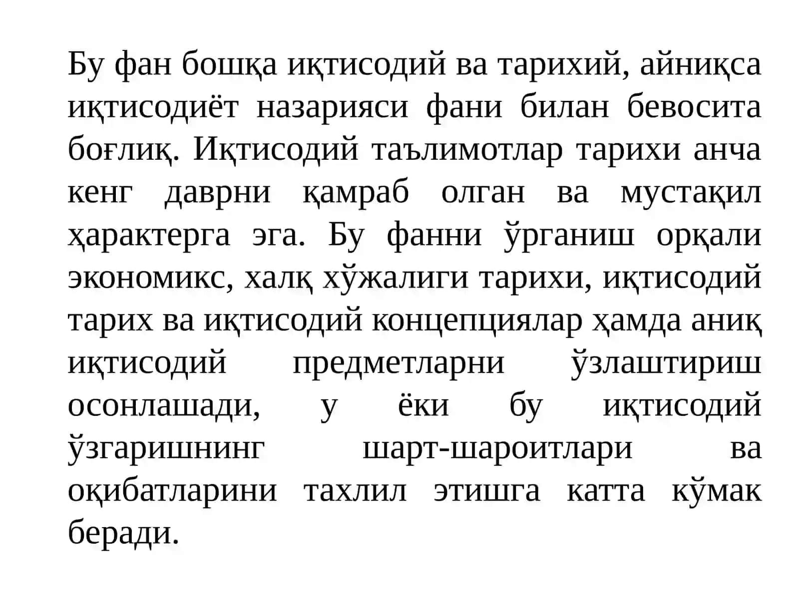 Иқтисодиёт тарихи (халқ хўжалиги тарихи) ва иқтисодий таълимотлар тарихи 4