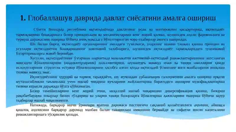 ИҚТИСОДИЙ СИЁСАТНИНГ ДАСТАК ВА ВОСИТАЛАРИ 4