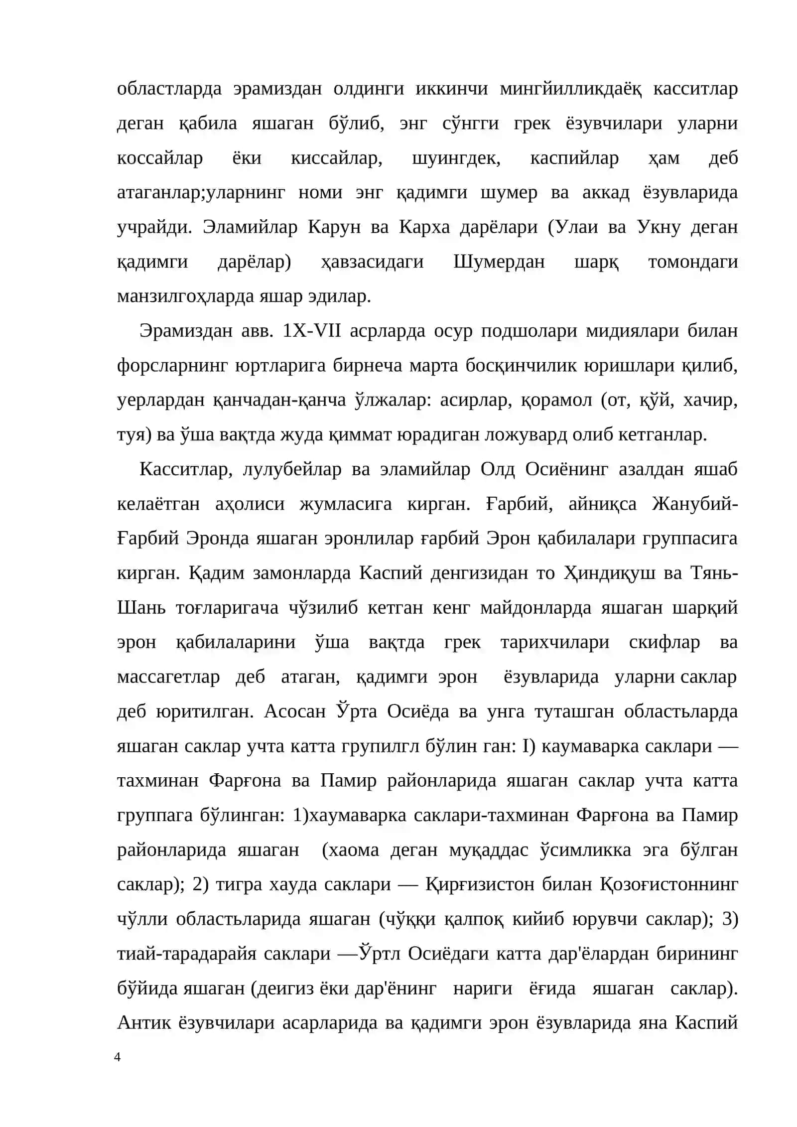 Ўрта Осиё ва Эрон 4