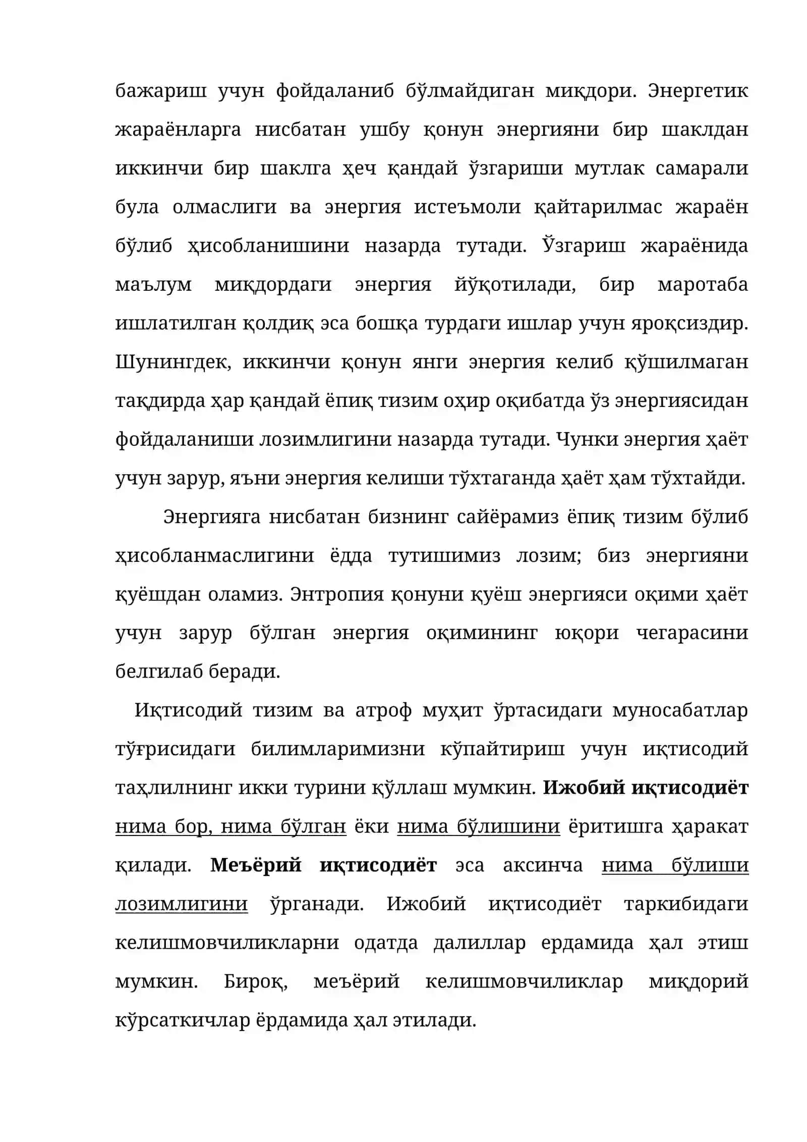 АТРОФ МУҲИТ ВА ИНСОН ЎРТАСИДАГИ МУНОСАБАТЛАР 4