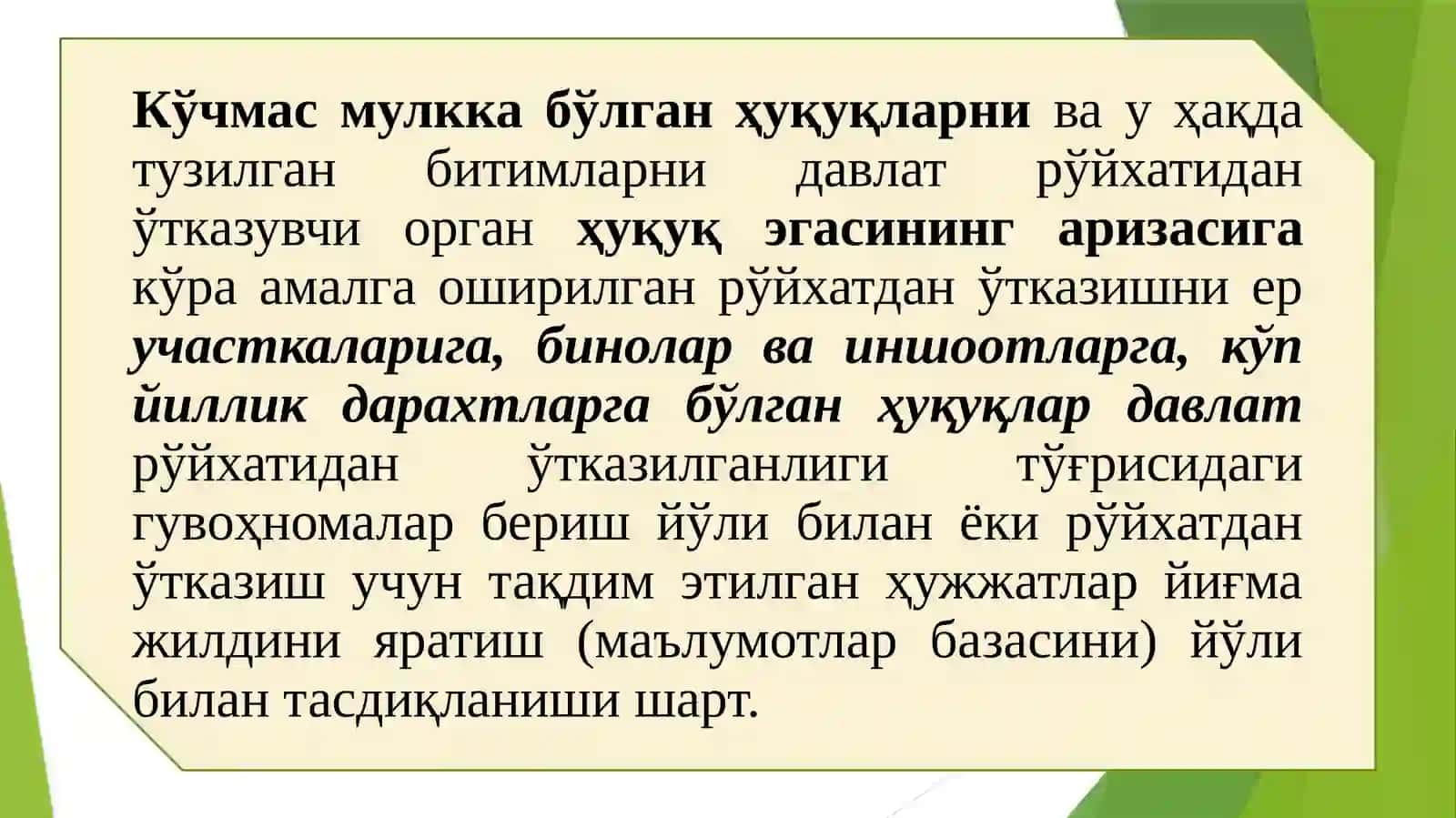 Кўчмас мулкларга бўлган ҳуқуқларни ва улар тўғрисида тузилган битимларни рўйхатдан ўтказиш 4