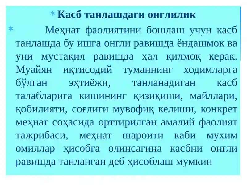 Касб танлашдаучрайдиганхатоликларниолдиниолишомиллари 4