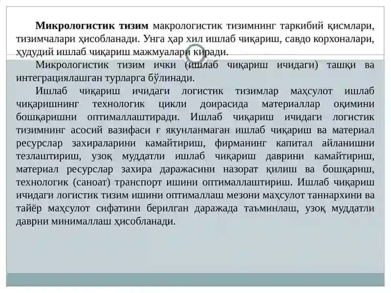 Транспорт-логистик тизимларни тузиш ва бошқариш 4