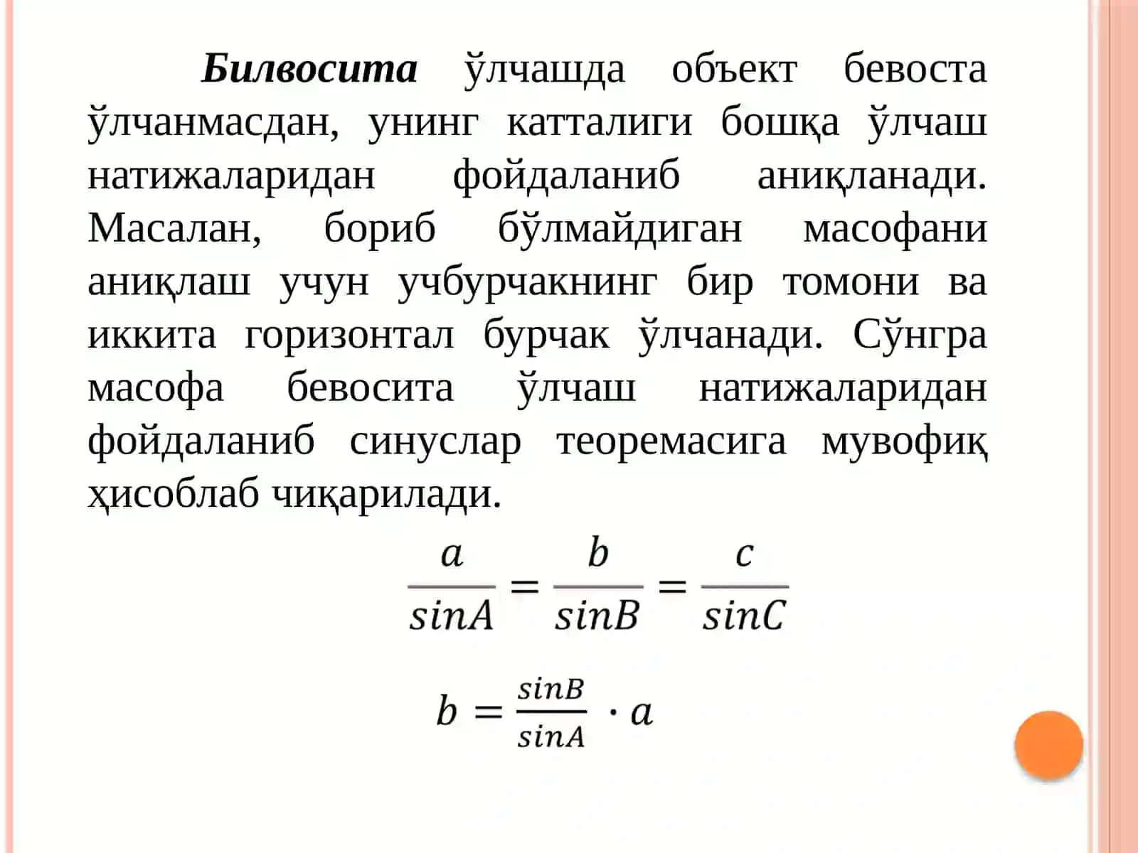 Ўлчаш турлари ва хатолари 4