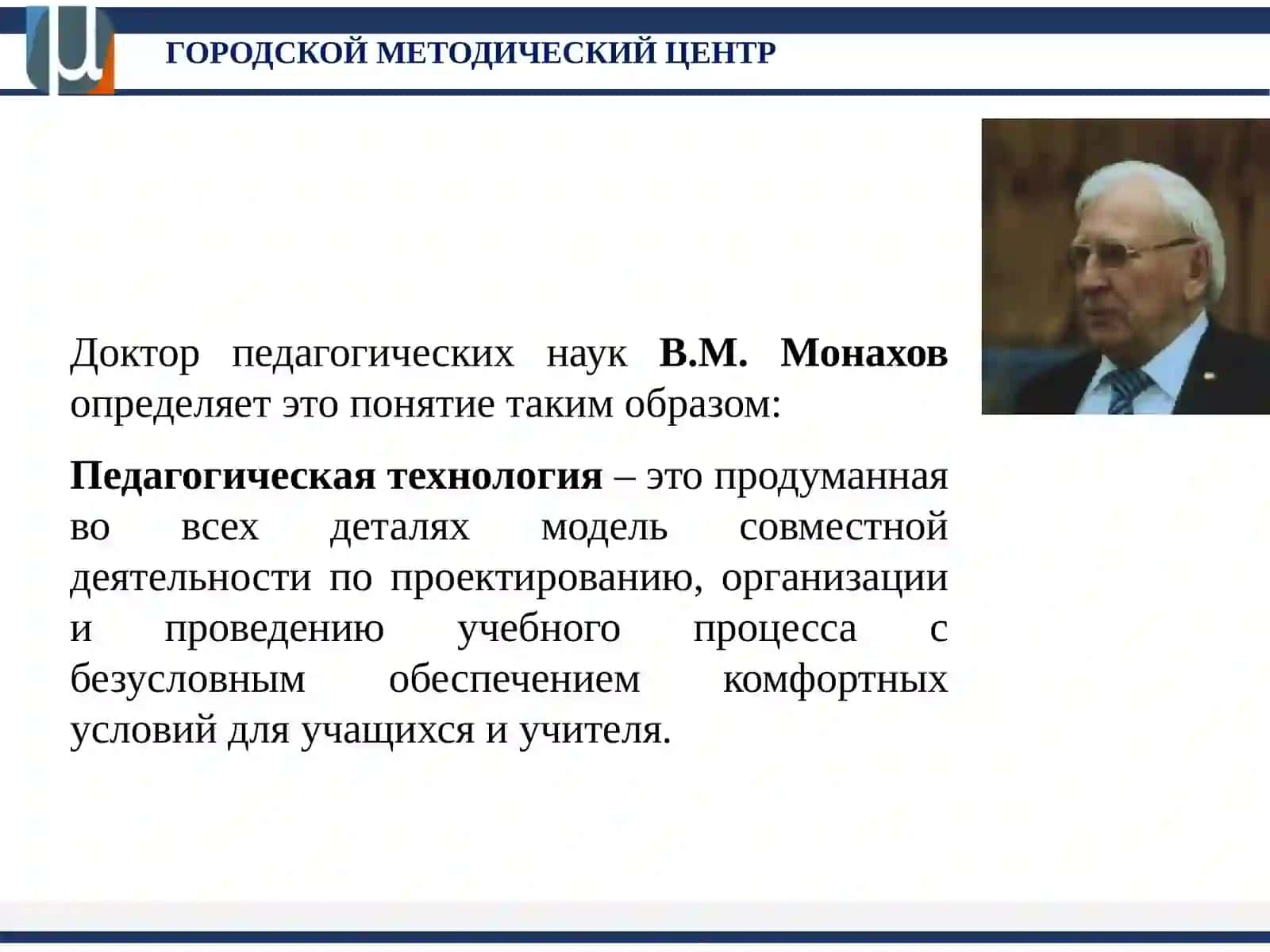 СОВРЕМЕННЫЕ ПЕДАГОГИЧЕСКИЕ ТЕХНОЛОГИИ 4